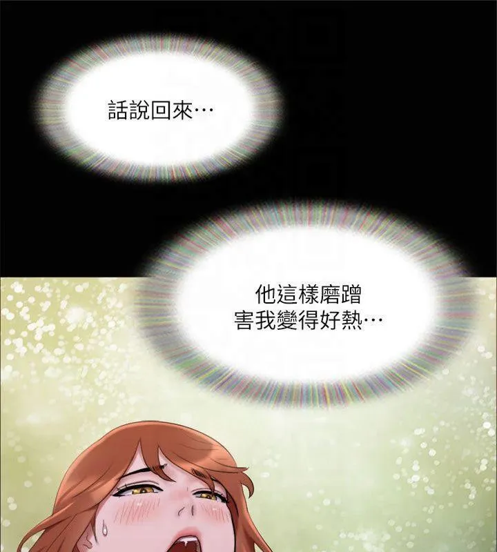 協議換愛(無碼版)第145話-我要把他們全賣去妓院!