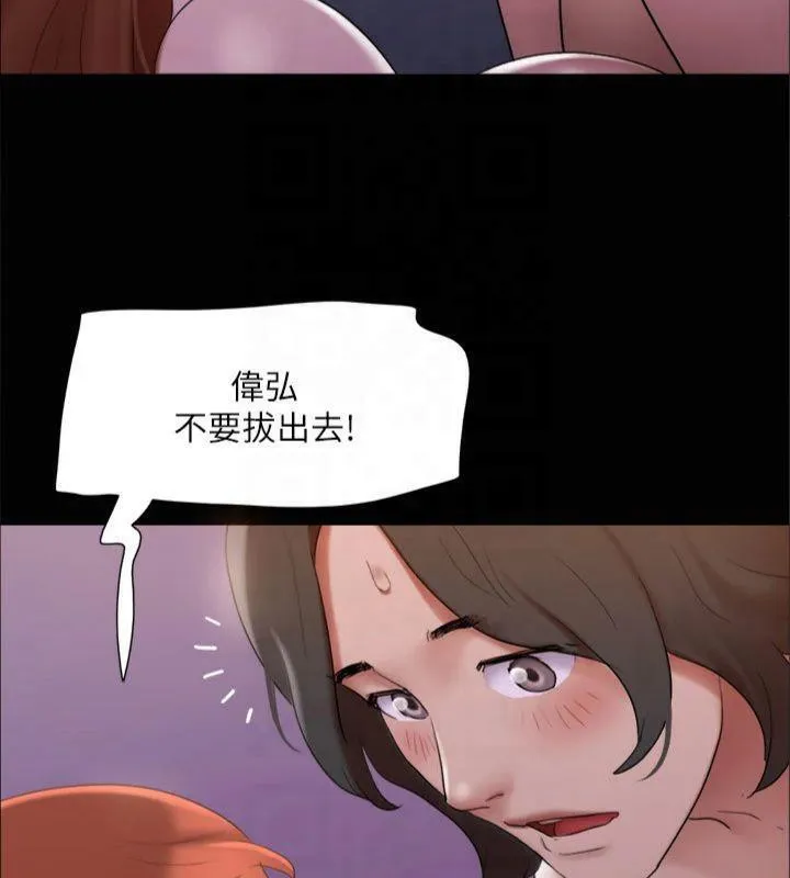 协议换爱(无码版)-第145話-我要把他們全賣去妓院! - 图片 59
