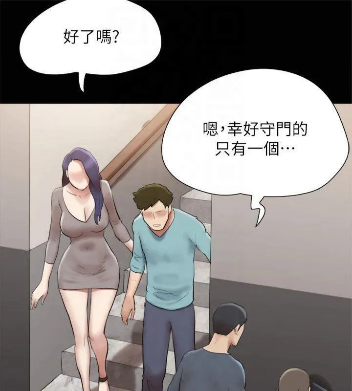 協議換愛(無碼版)第145話-我要把他們全賣去妓院!