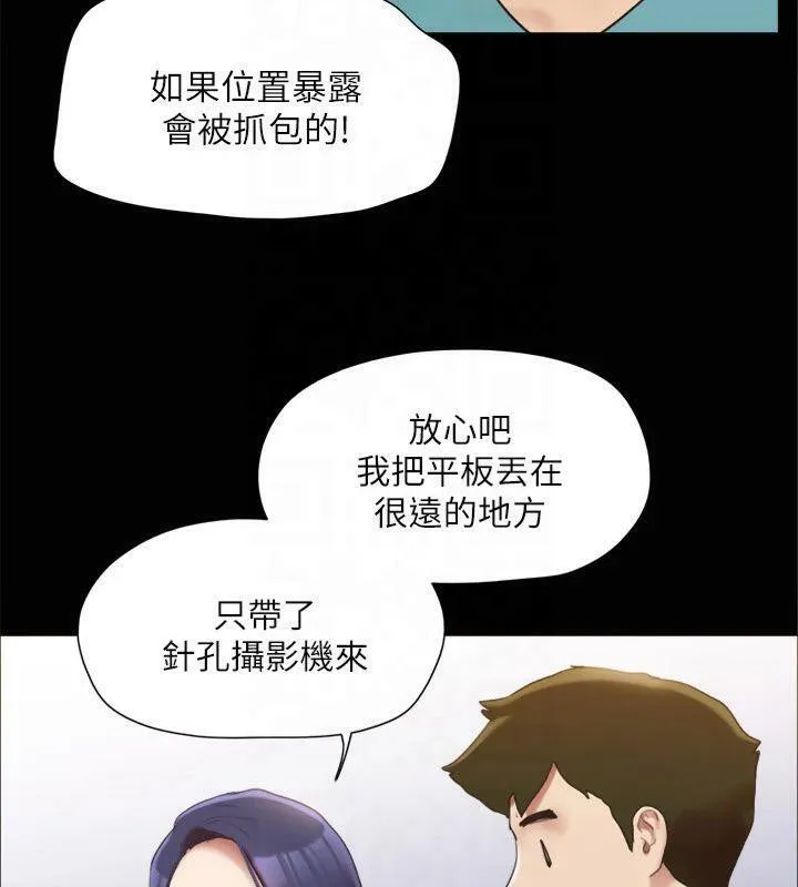 协议换爱(无码版)-第145話-我要把他們全賣去妓院! - 图片 84