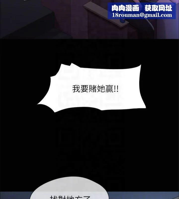 协议换爱(无码版)-第145話-我要把他們全賣去妓院! - 图片 91