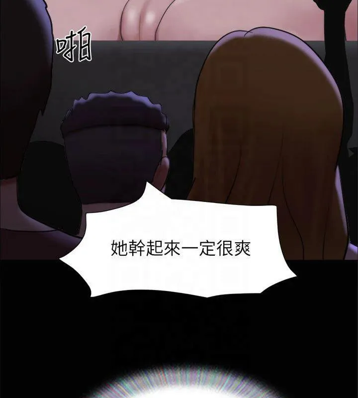 协议换爱(无码版)-第145話-我要把他們全賣去妓院! - 图片 99