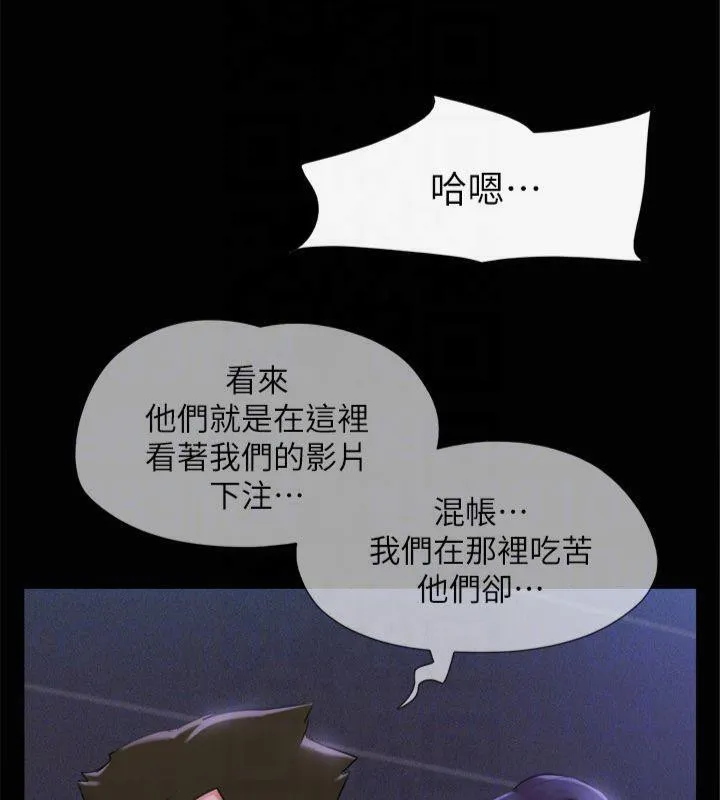 协议换爱(无码版)-第145話-我要把他們全賣去妓院! - 图片 93