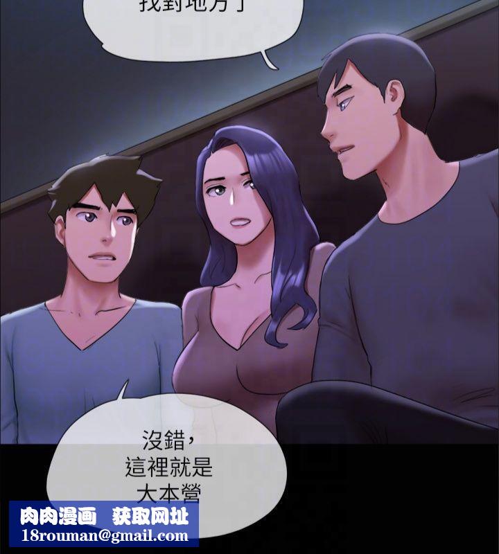 协议换爱(无码版)第145話-我要把他們全賣去妓院!