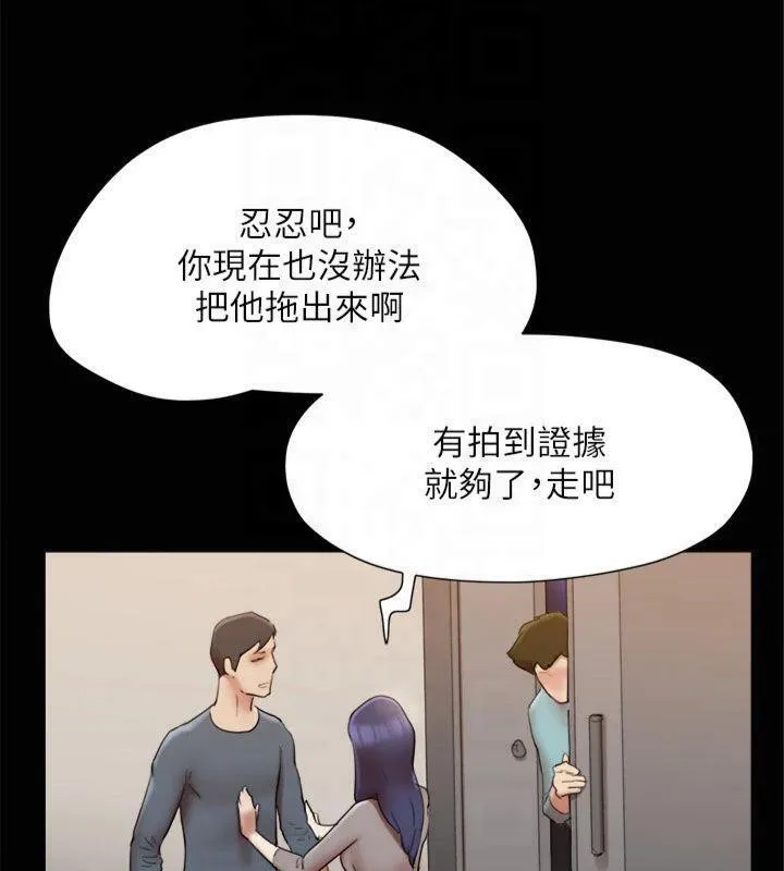 協議換愛(無碼版)第145話-我要把他們全賣去妓院!
