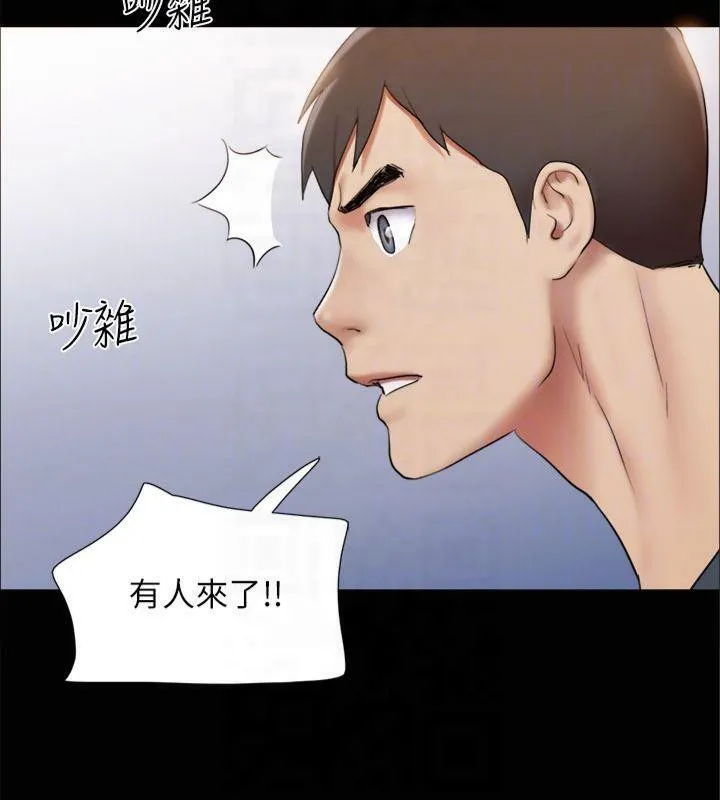 協議換愛(無碼版)第145話-我要把他們全賣去妓院!