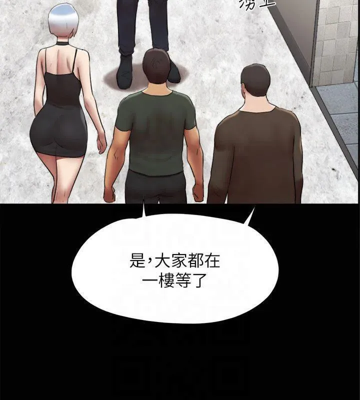 協議換愛(無碼版)第145話-我要把他們全賣去妓院!