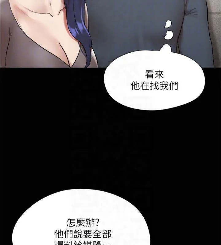 协议换爱(无码版)-第145話-我要把他們全賣去妓院! - 图片 121