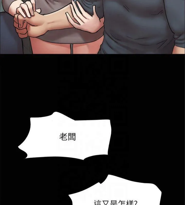 协议换爱(无码版)-第145話-我要把他們全賣去妓院! - 图片 128