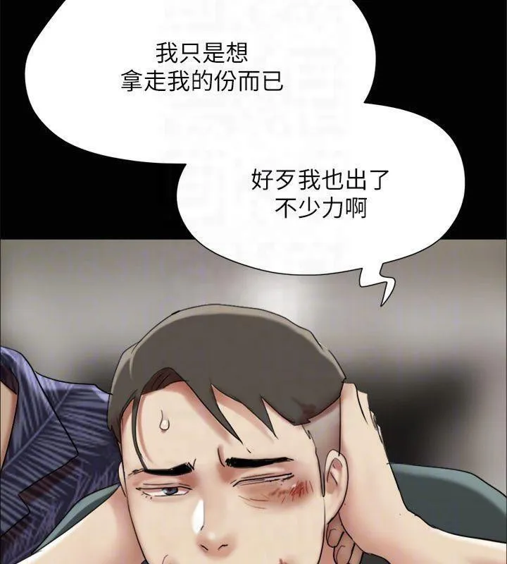 协议换爱(无码版)-第145話-我要把他們全賣去妓院! - 图片 133