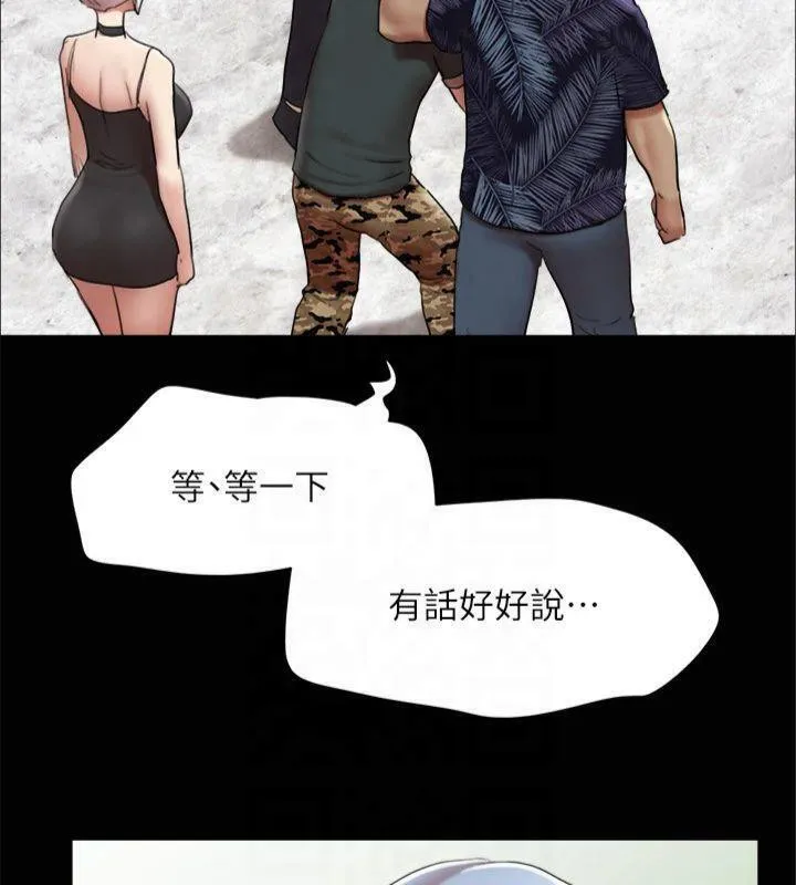 协议换爱(无码版)-第145話-我要把他們全賣去妓院! - 图片 138