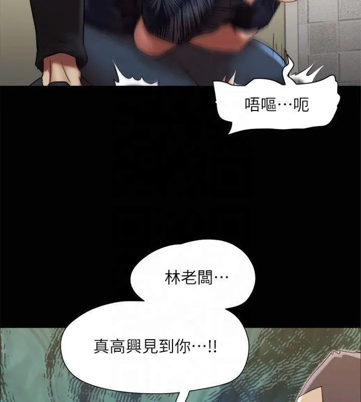 協議換愛(無碼版)第145話-我要把他們全賣去妓院!