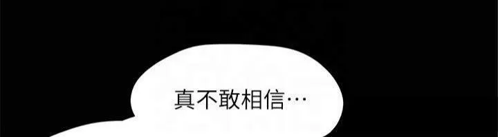 協議換愛(無碼版)第145話-我要把他們全賣去妓院!