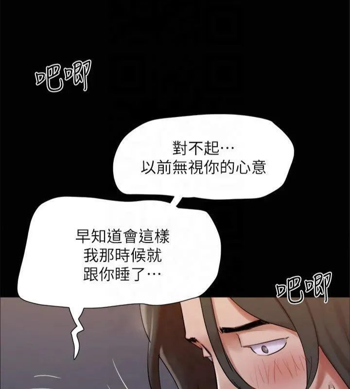 協議換愛(無碼版)第145話-我要把他們全賣去妓院!