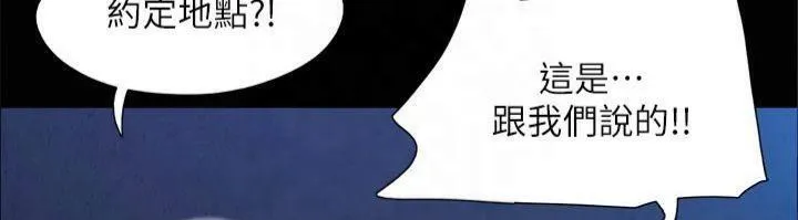 协议换爱(无码版)-第145話-我要把他們全賣去妓院! - 图片 174