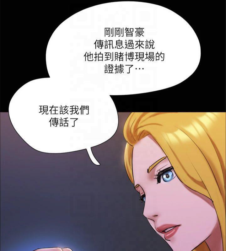 協議換愛(無碼版)第145話-我要把他們全賣去妓院!