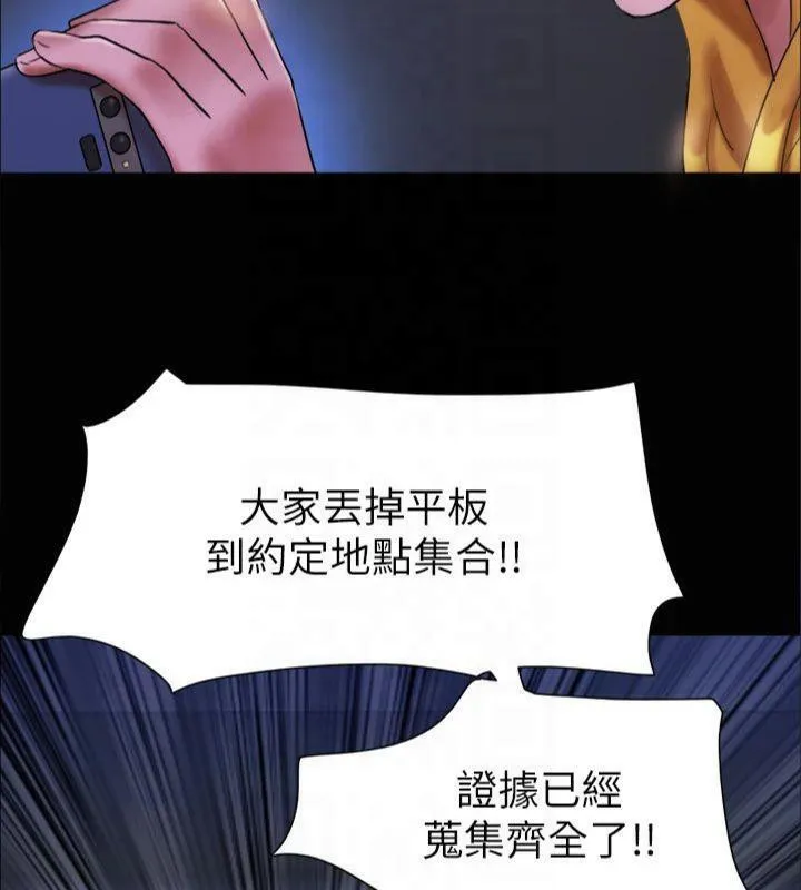 協議換愛(無碼版)第145話-我要把他們全賣去妓院!
