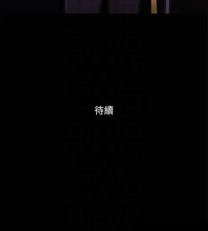 协议换爱(无码版)-第145話-我要把他們全賣去妓院! - 图片 179
