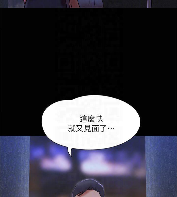 协议换爱(无码版)第145話-我要把他們全賣去妓院!