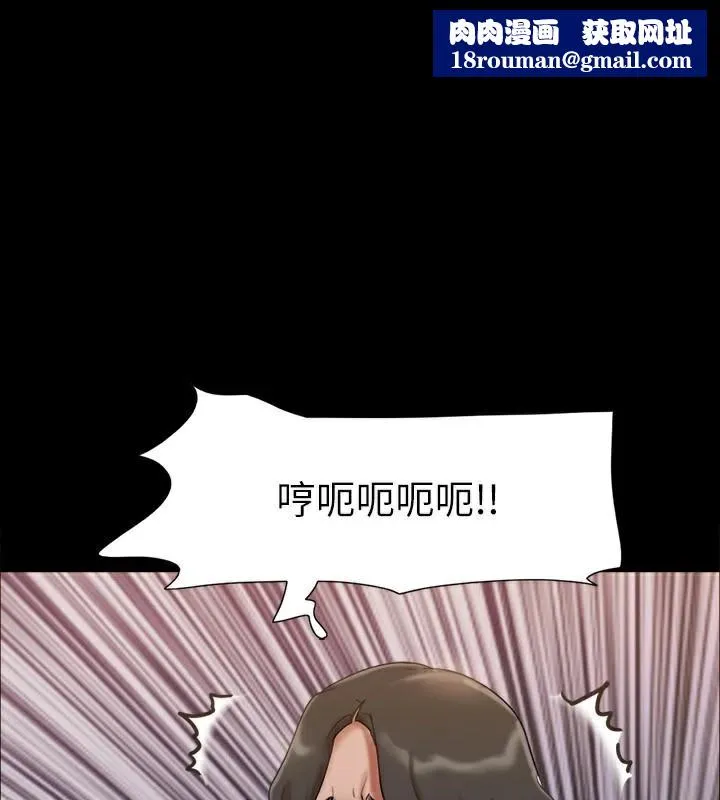 协议换爱(无码版)-第146話-我要幹死你的女人 - 图片 1