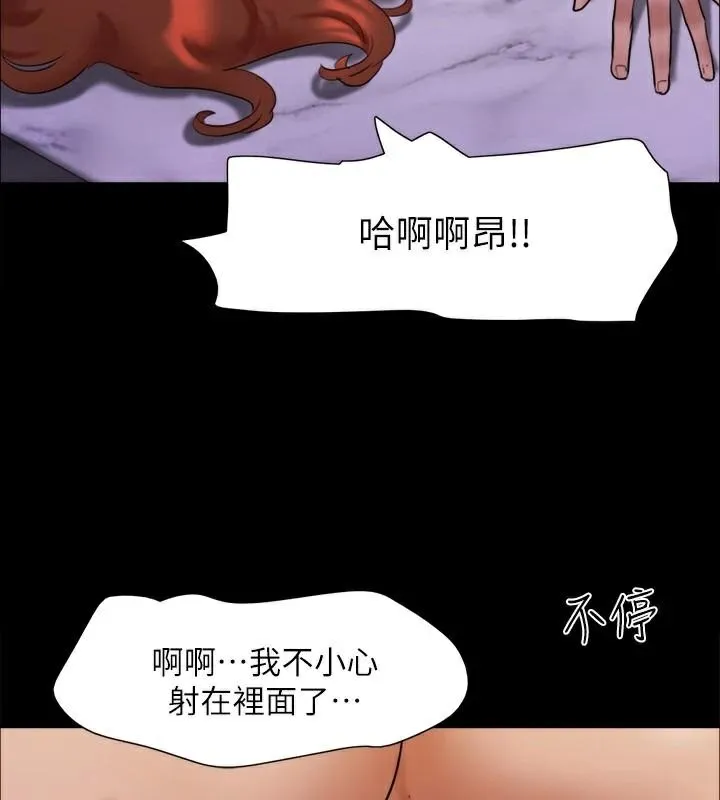 协议换爱(无码版)-第146話-我要幹死你的女人 - 图片 3