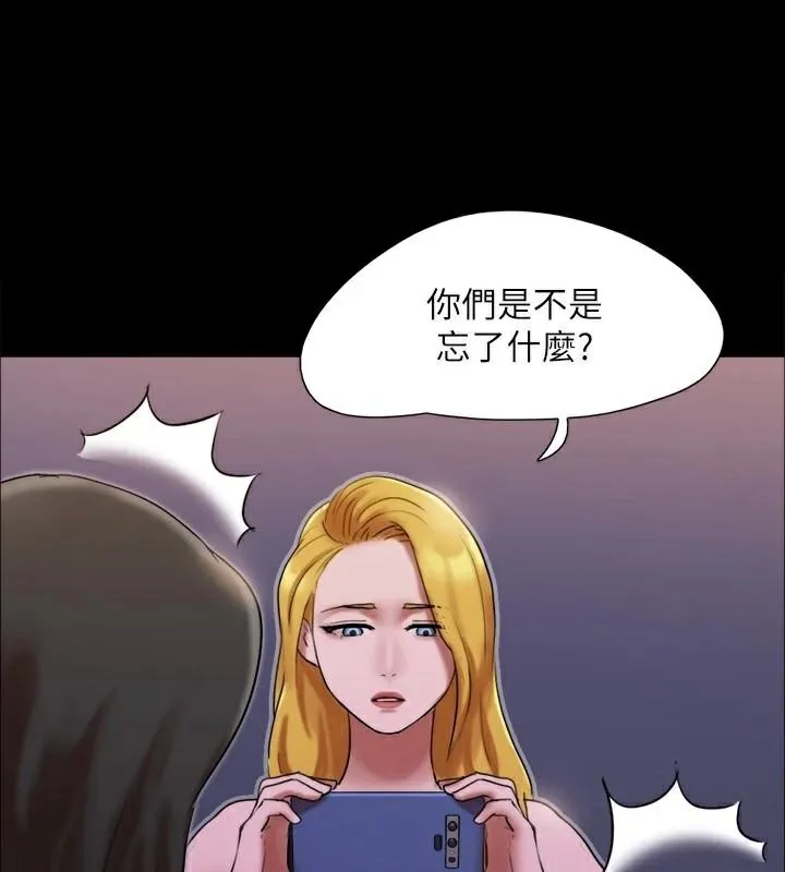 协议换爱(无码版)-第146話-我要幹死你的女人 - 图片 5