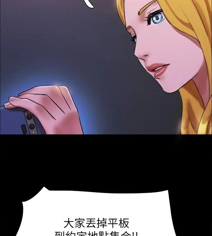 协议换爱(无码版)-第146話-我要幹死你的女人 - 图片 8