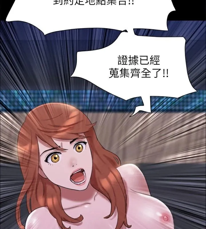 协议换爱(无码版)-第146話-我要幹死你的女人 - 图片 9