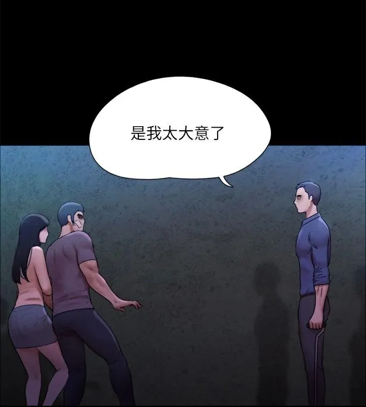 協議換愛(無碼版)第146話-我要幹死你的女人