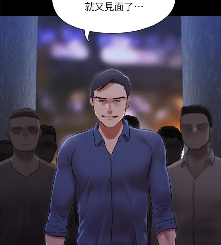 协议换爱(无码版)第146話-我要幹死你的女人