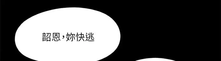 协议换爱(无码版)-第146話-我要幹死你的女人 - 图片 24
