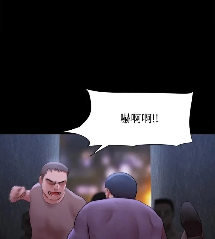 协议换爱(无码版)-第146話-我要幹死你的女人 - 图片 35