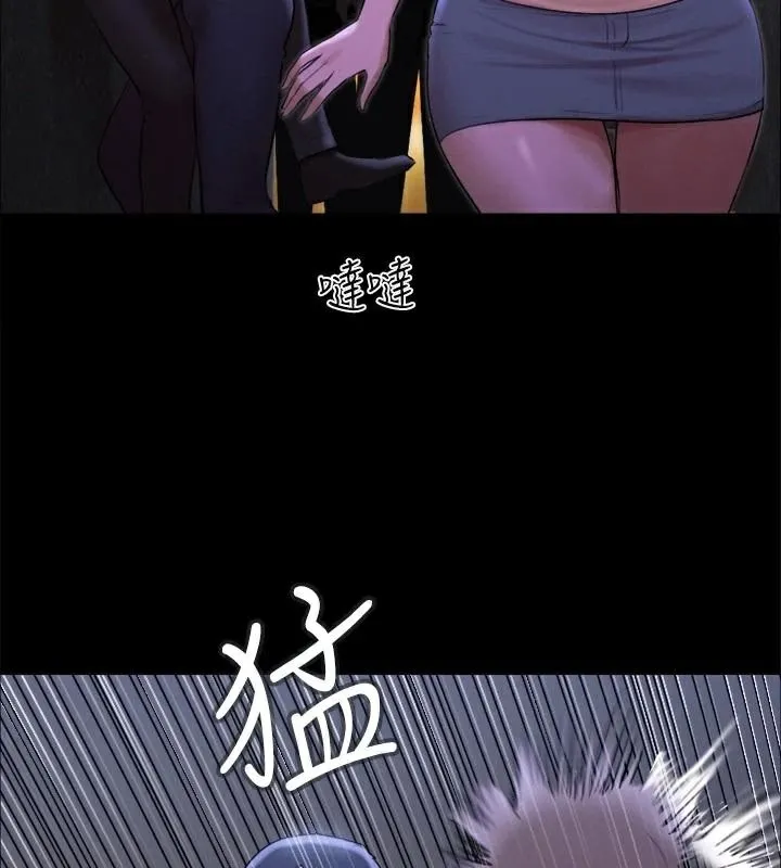 協議換愛(無碼版)第146話-我要幹死你的女人
