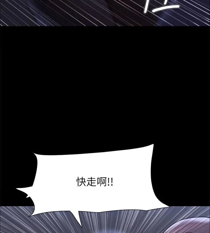 协议换爱(无码版)-第146話-我要幹死你的女人 - 图片 39