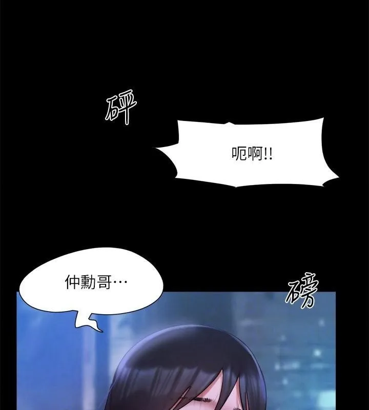 協議換愛(無碼版)第146話-我要幹死你的女人