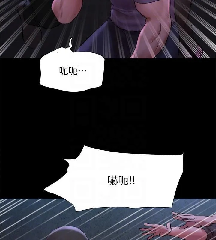 協議換愛(無碼版)第146話-我要幹死你的女人
