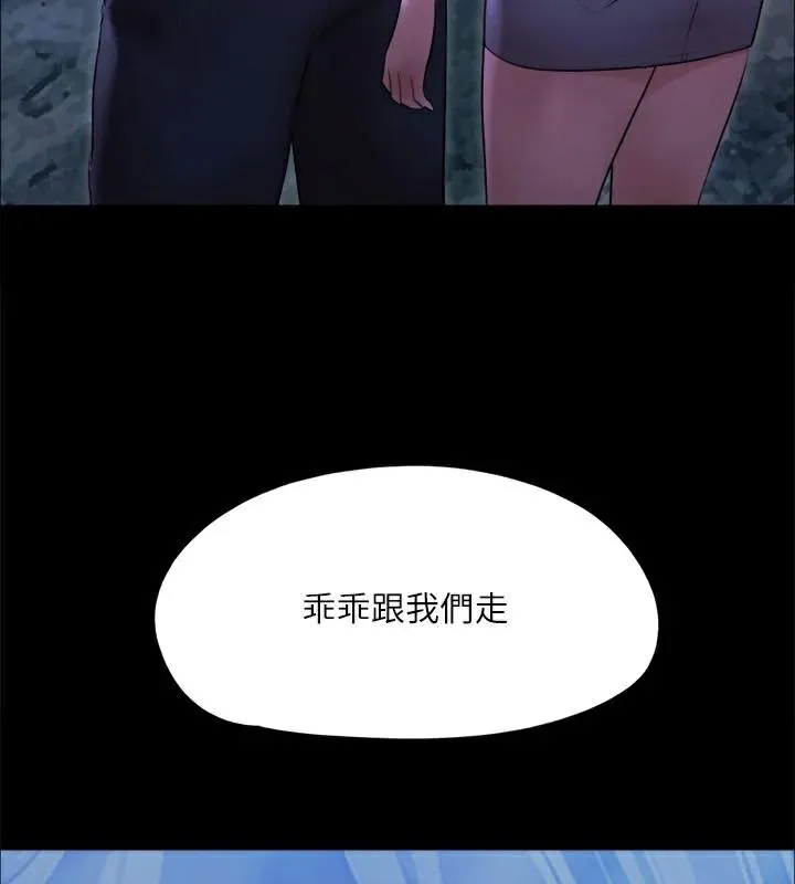 協議換愛(無碼版)第146話-我要幹死你的女人