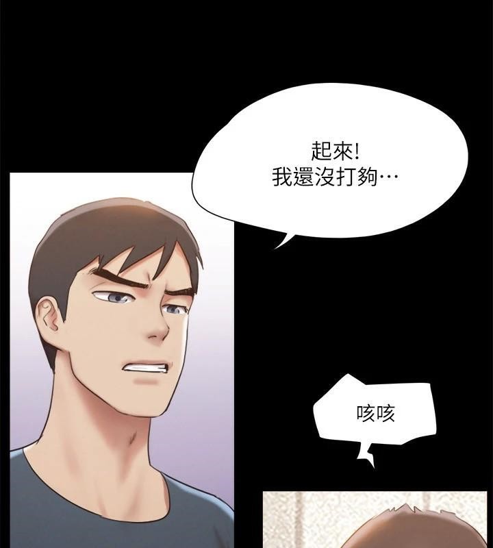 協議換愛(無碼版)第146話-我要幹死你的女人