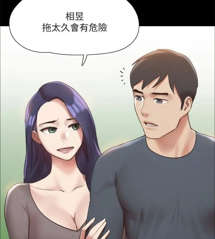 協議換愛(無碼版)第146話-我要幹死你的女人
