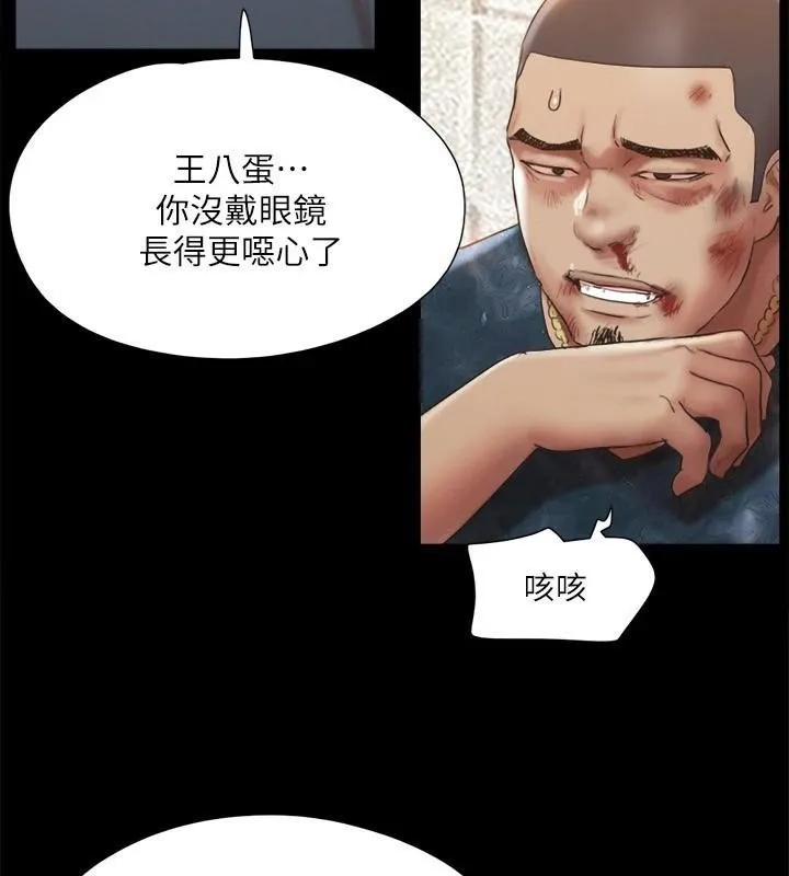 协议换爱(无码版)-第146話-我要幹死你的女人 - 图片 67