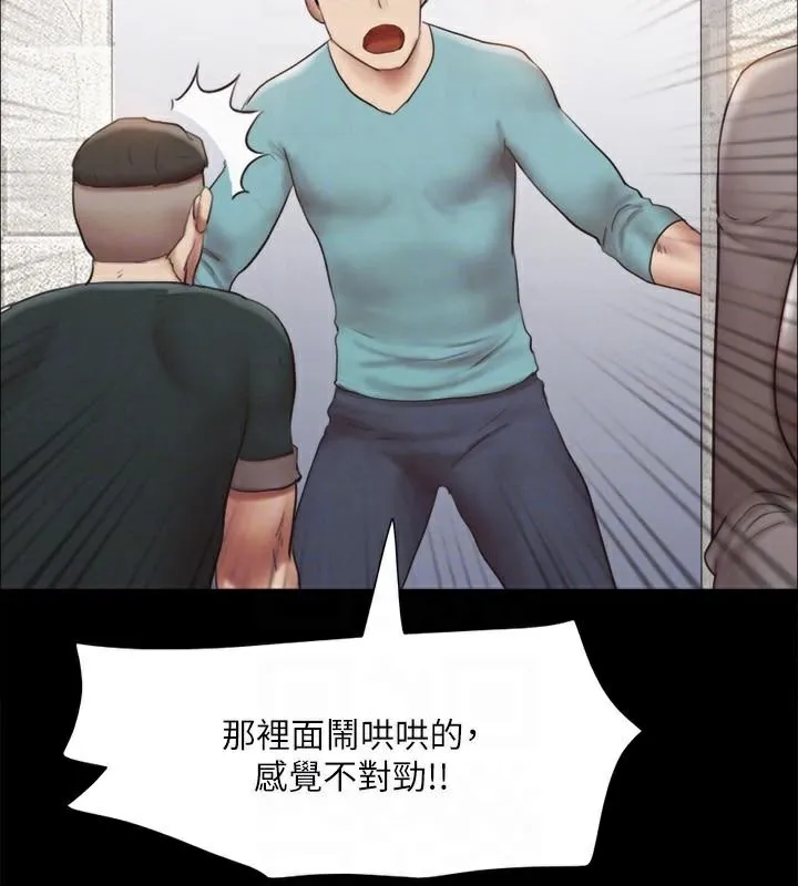 协议换爱(无码版)-第146話-我要幹死你的女人 - 图片 73
