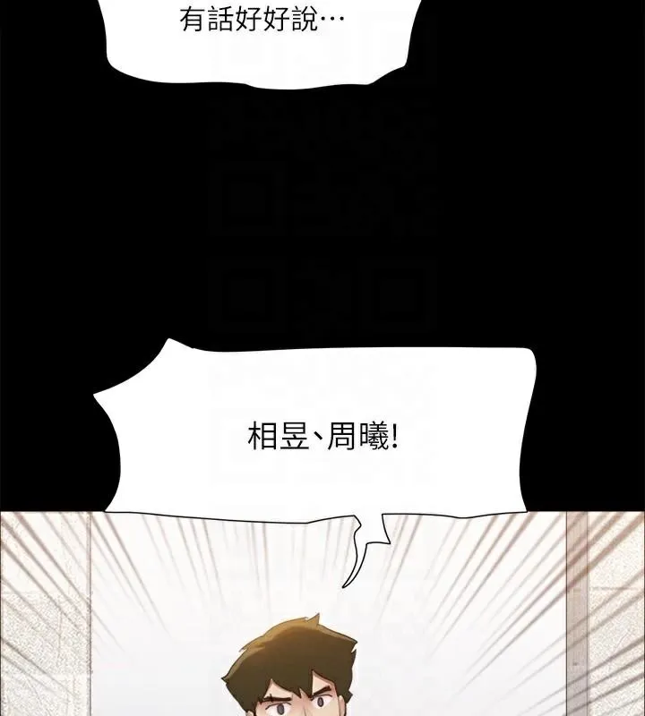 协议换爱(无码版)-第146話-我要幹死你的女人 - 图片 72
