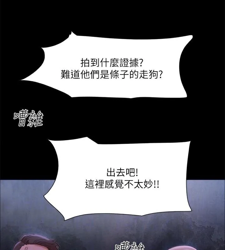 协议换爱(无码版)-第146話-我要幹死你的女人 - 图片 76