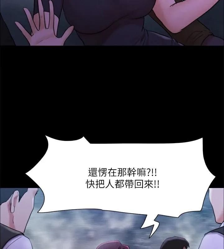 协议换爱(无码版)-第146話-我要幹死你的女人 - 图片 83