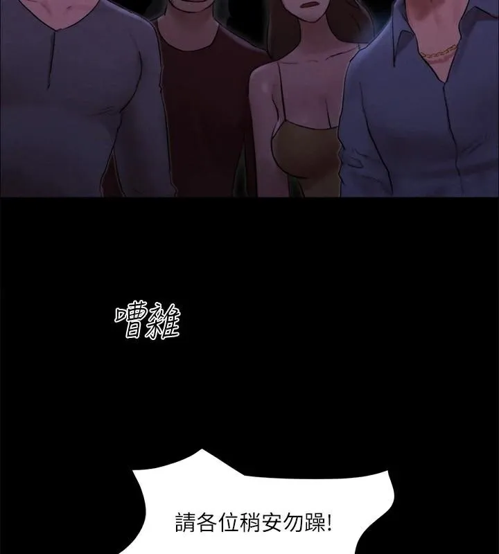 协议换爱(无码版)-第146話-我要幹死你的女人 - 图片 78