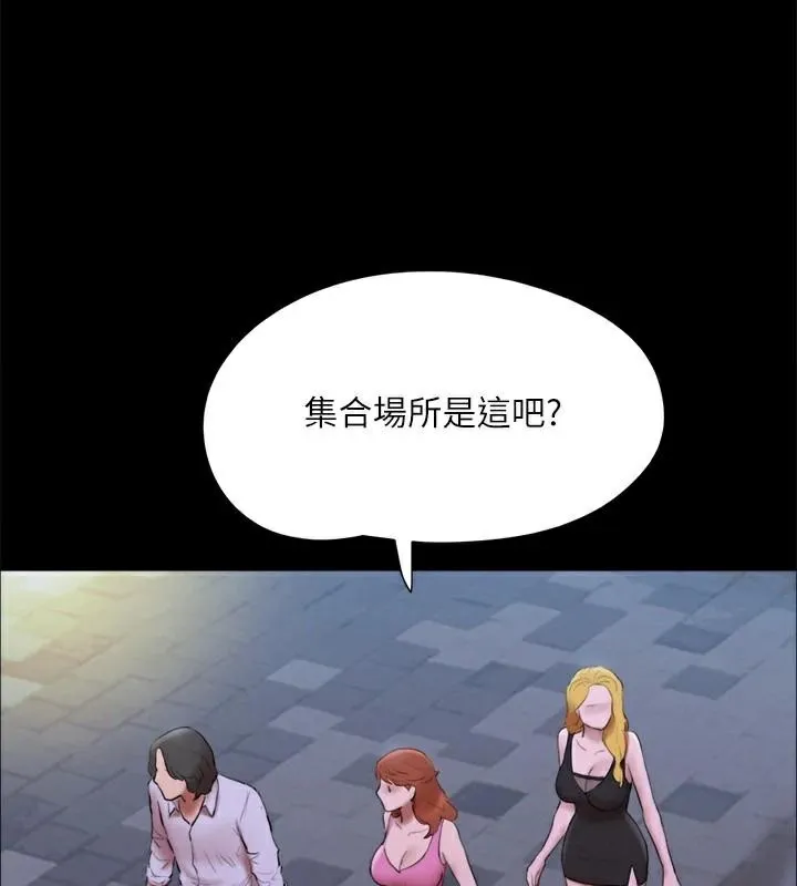 協議換愛(無碼版)第146話-我要幹死你的女人