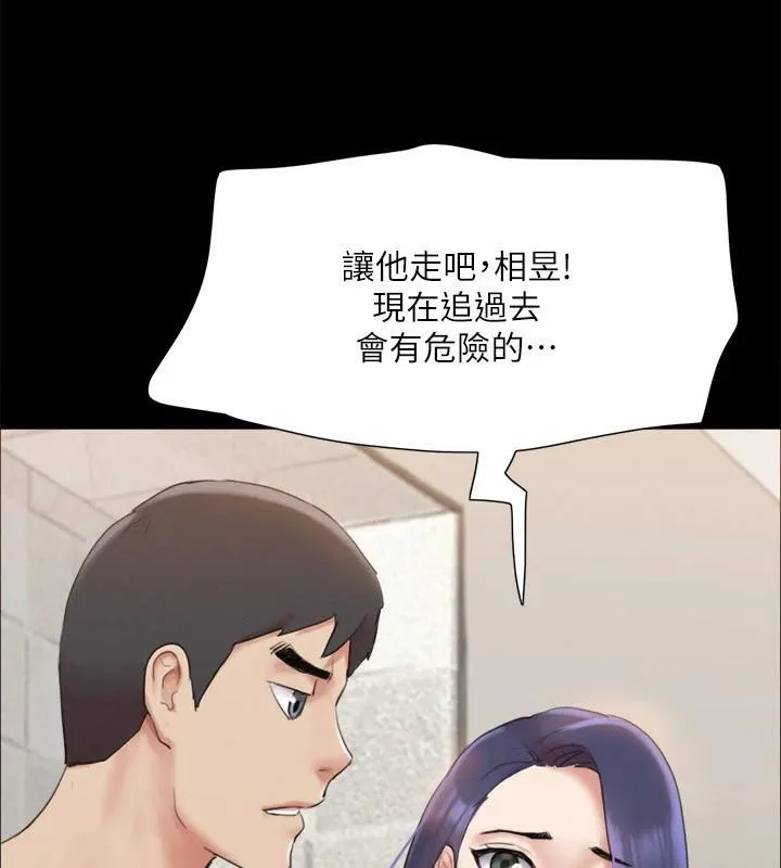 协议换爱(无码版)-第146話-我要幹死你的女人 - 图片 91
