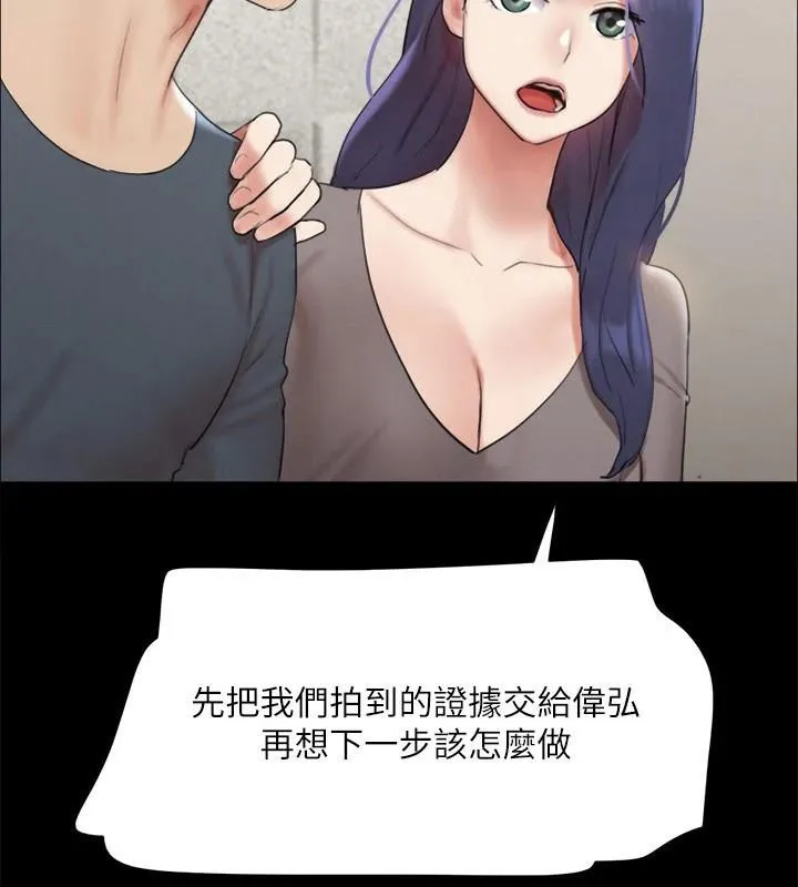 協議換愛(無碼版)第146話-我要幹死你的女人