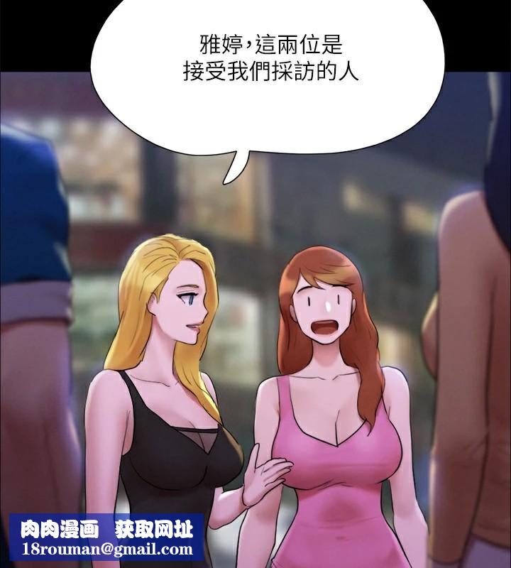 協議換愛(無碼版)第146話-我要幹死你的女人