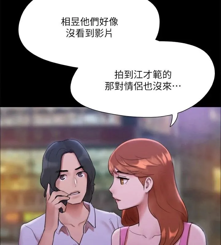 协议换爱(无码版)-第146話-我要幹死你的女人 - 图片 100